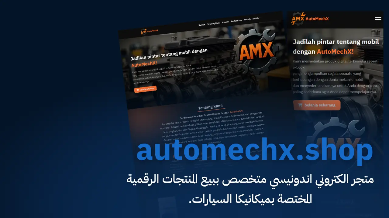 مشروع المتجر الالكتروني AutoMechX