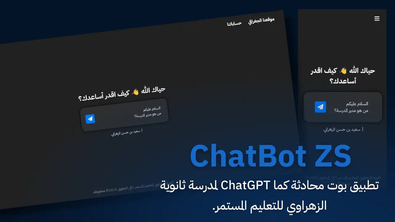 مشروع ChatBot-ZS