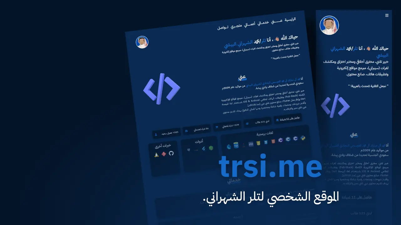 مشروع موقعي الشخصي